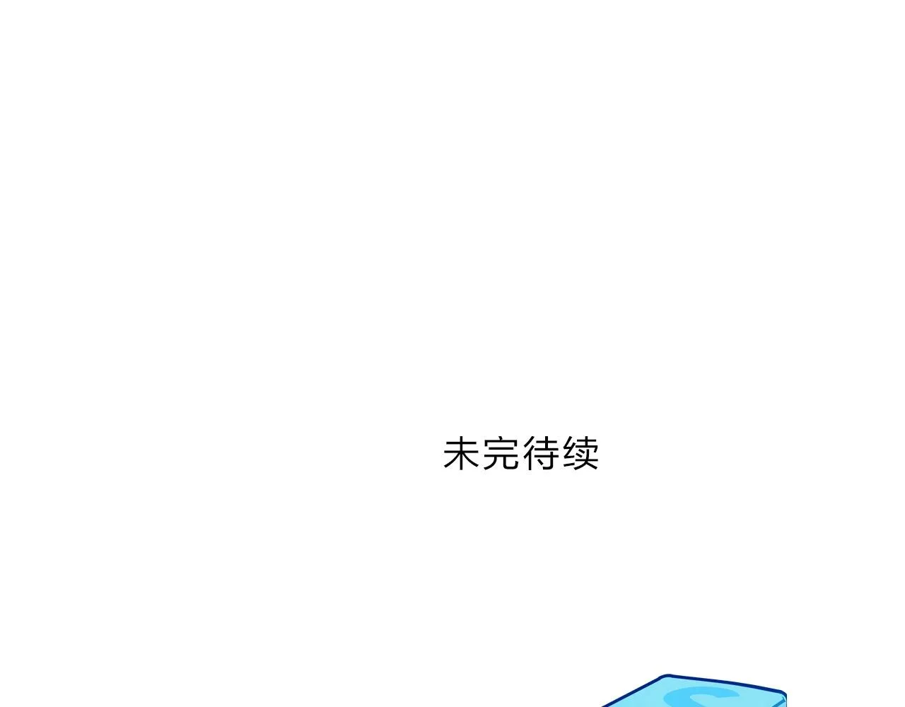 第287话 真星之心 第137页