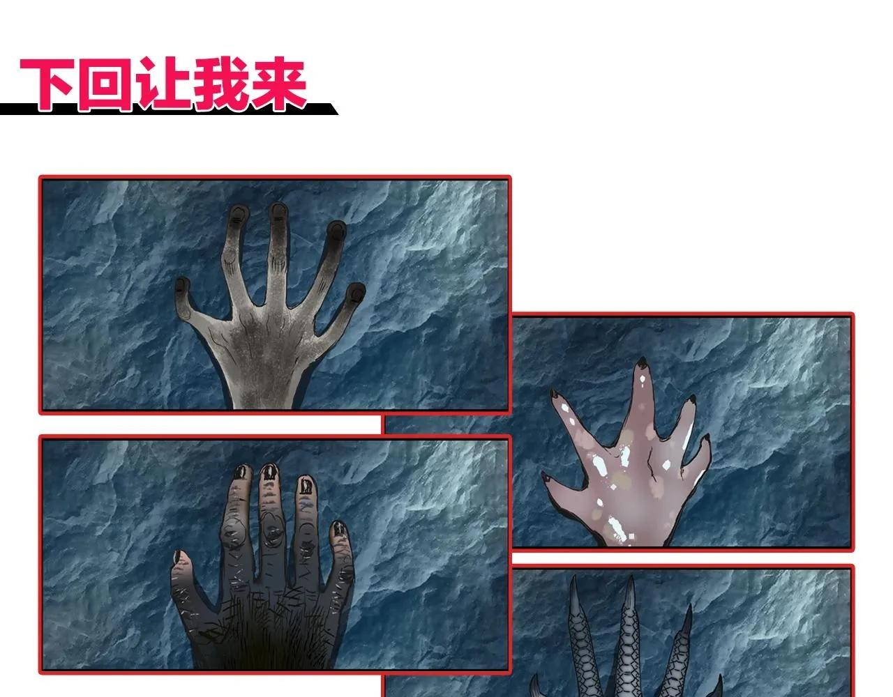第287话 真星之心 第139页