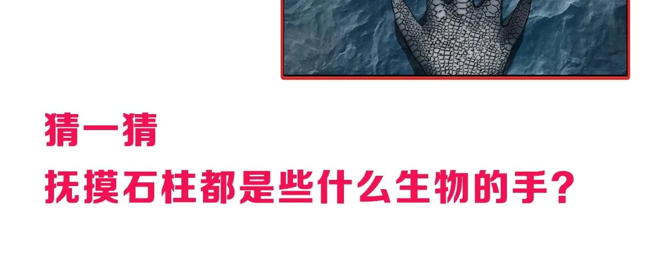 第287话 真星之心 第140页