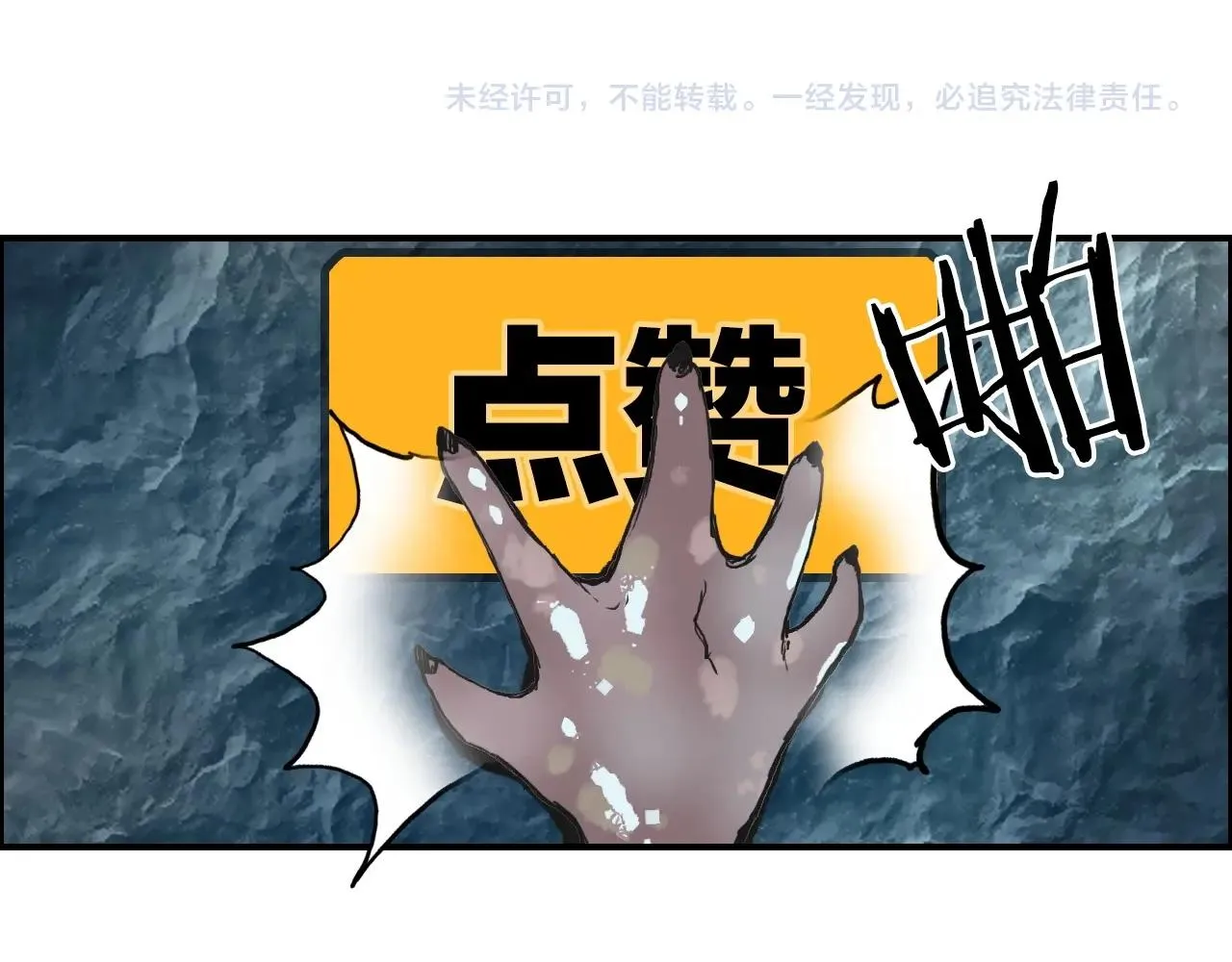 第287话 真星之心 第141页
