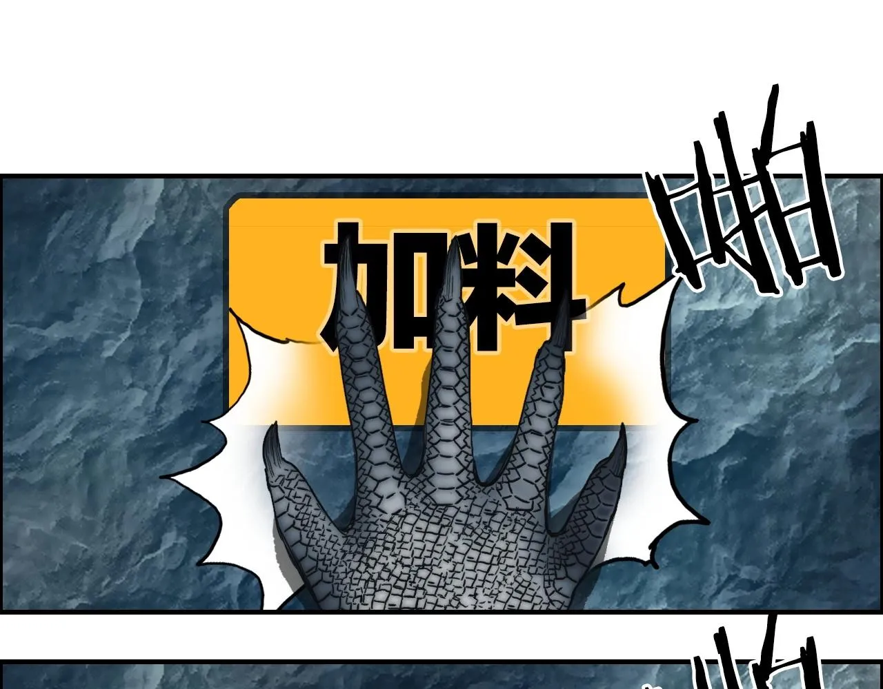 第287话 真星之心 第142页