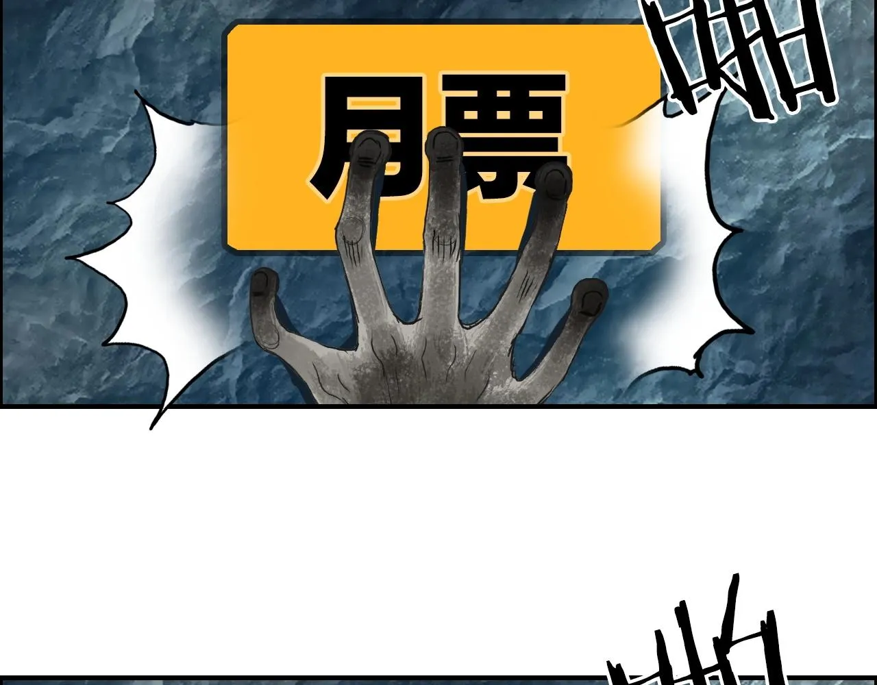 第287话 真星之心 第143页