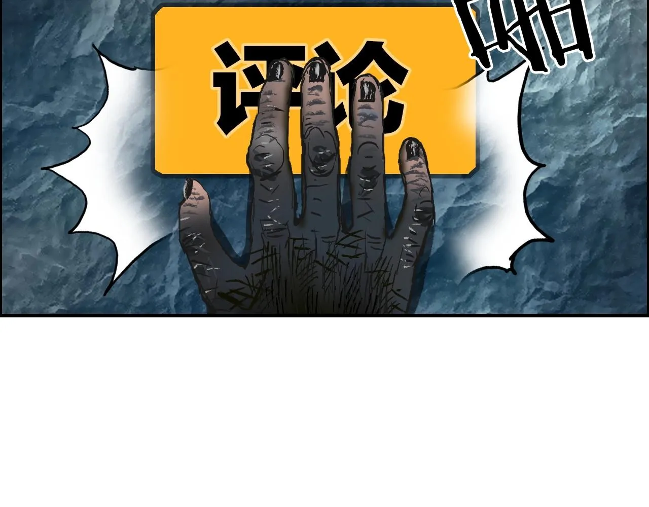 第287话 真星之心 第144页