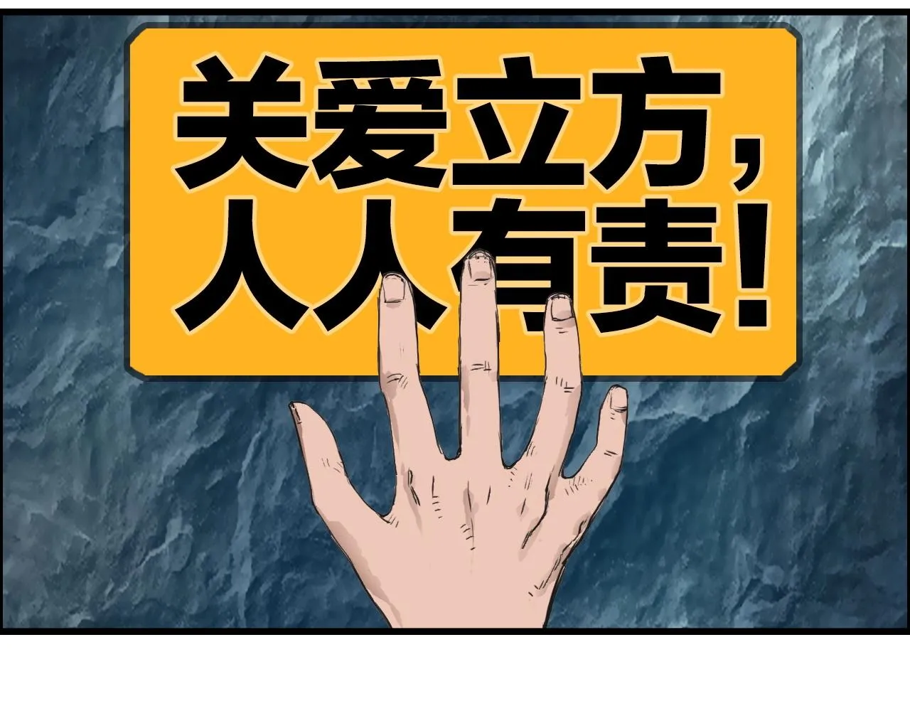 第287话 真星之心 第145页