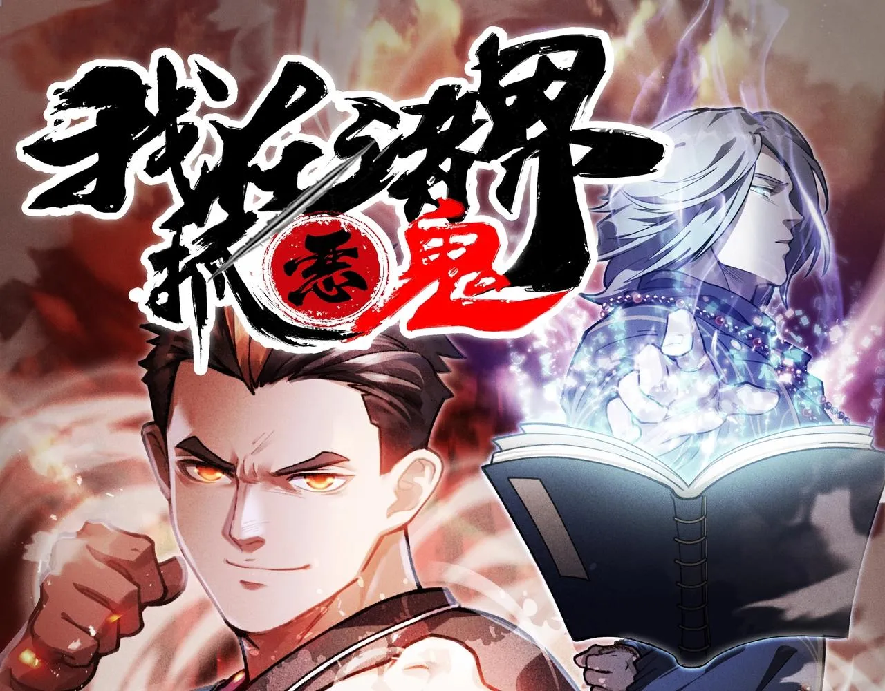 第287话 真星之心 第147页