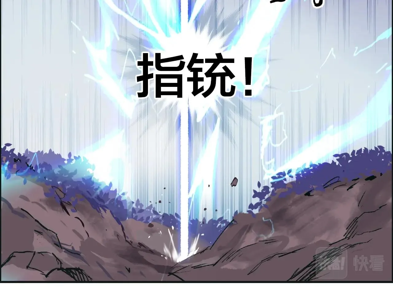 第286话 传承之柱 第6页