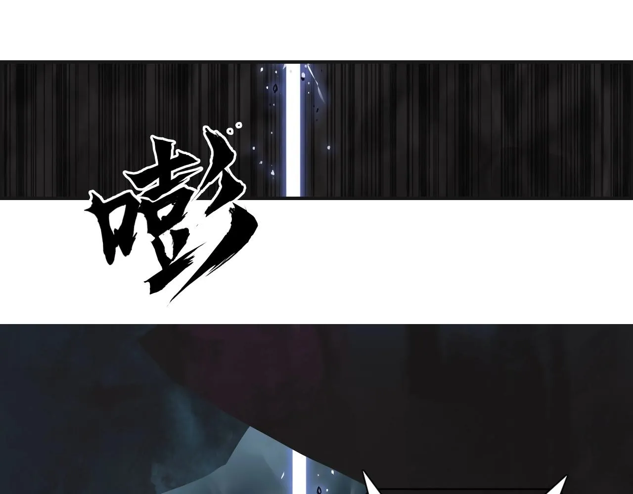 第286话 传承之柱 第8页