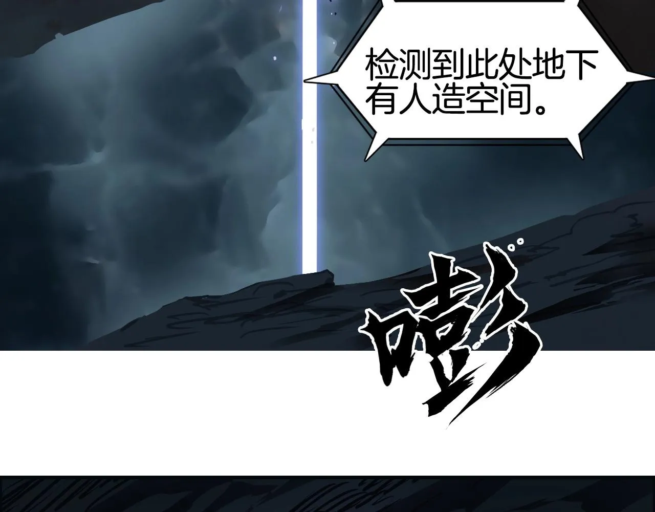 第286话 传承之柱 第9页