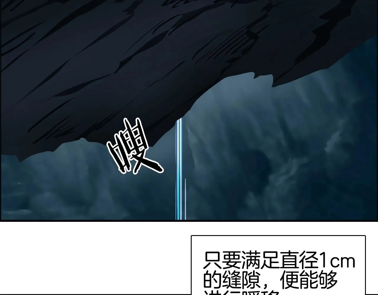 第286话 传承之柱 第10页