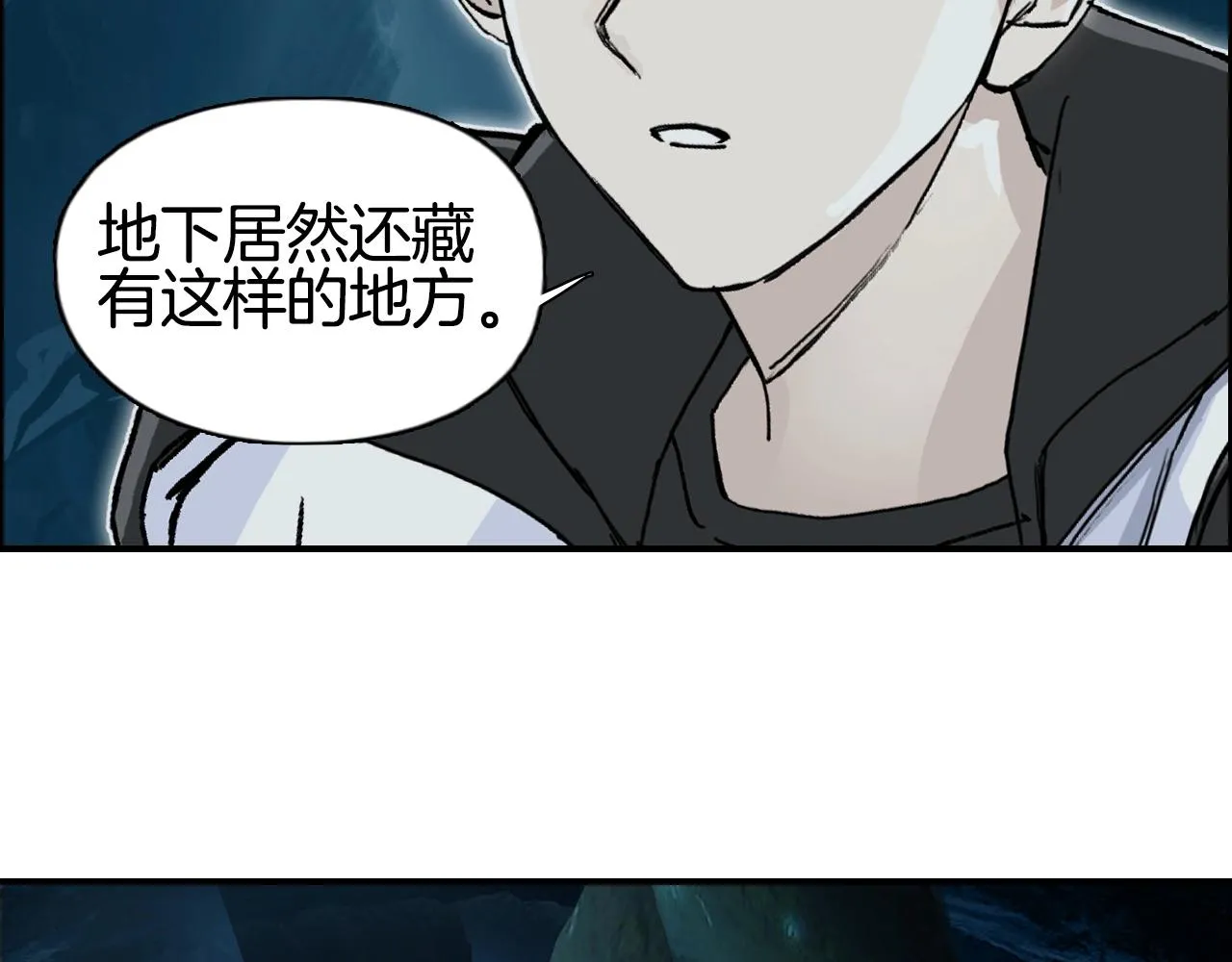 第286话 传承之柱 第16页