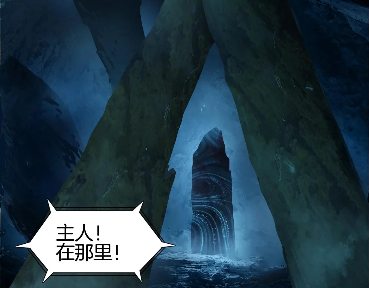 第286话 传承之柱 第17页