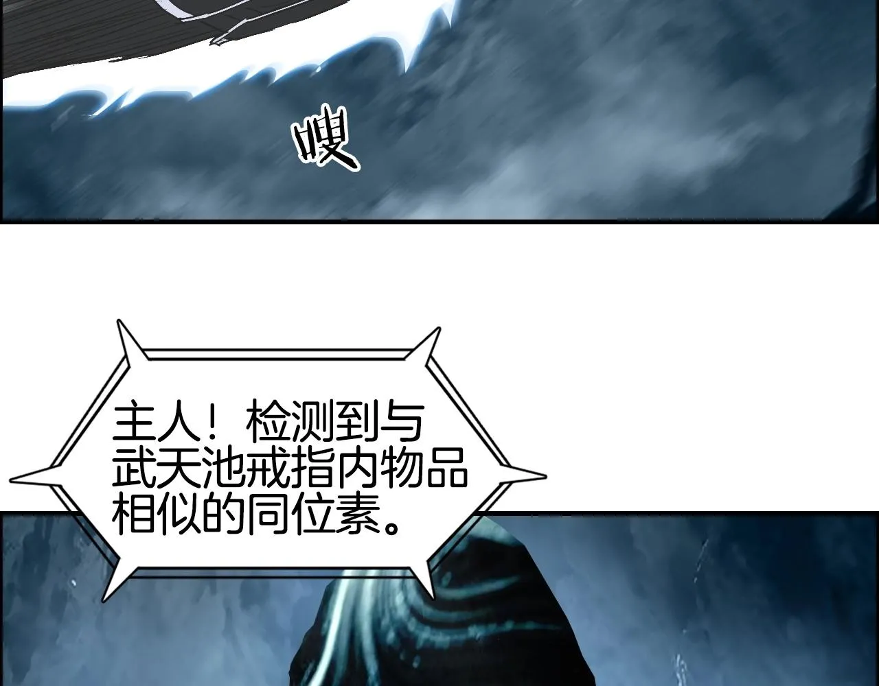 第286话 传承之柱 第19页