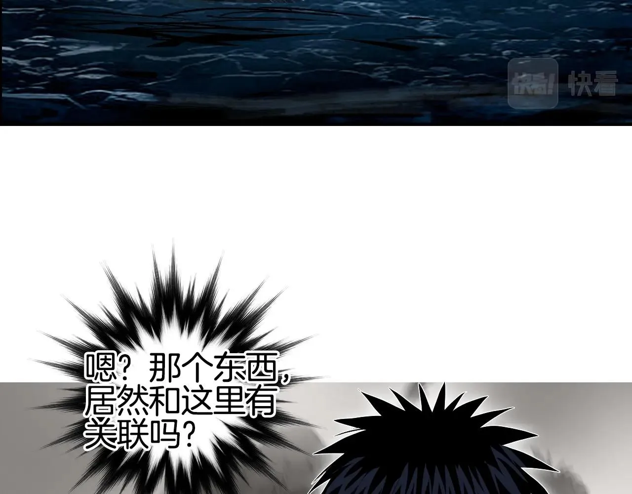 第286话 传承之柱 第21页