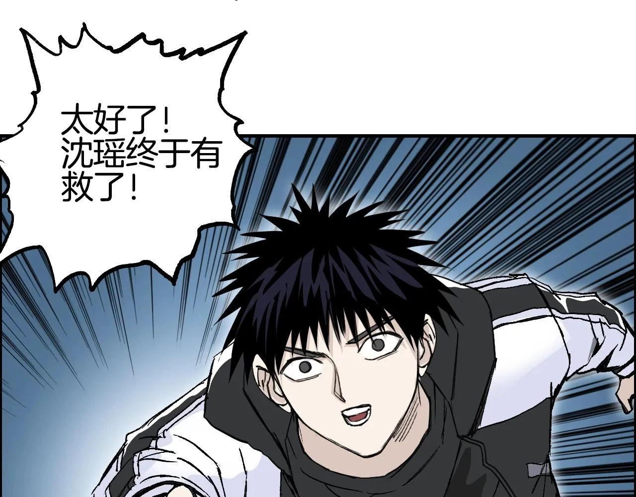 第286话 传承之柱 第25页