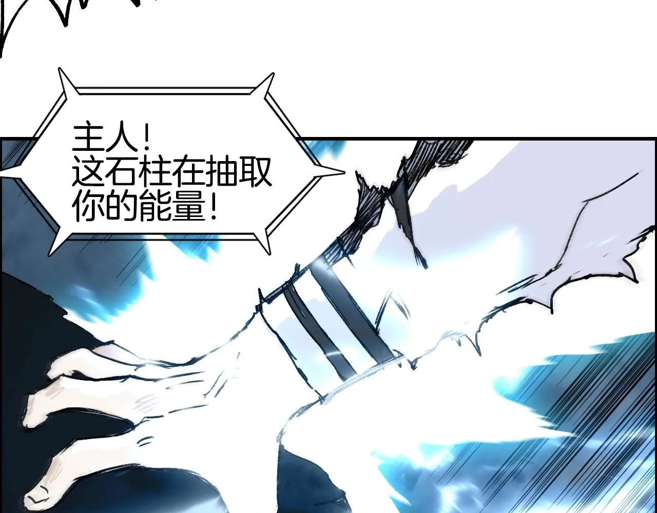 第286话 传承之柱 第31页