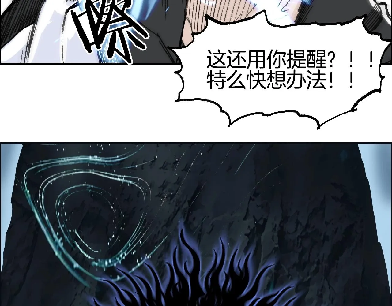 第286话 传承之柱 第34页