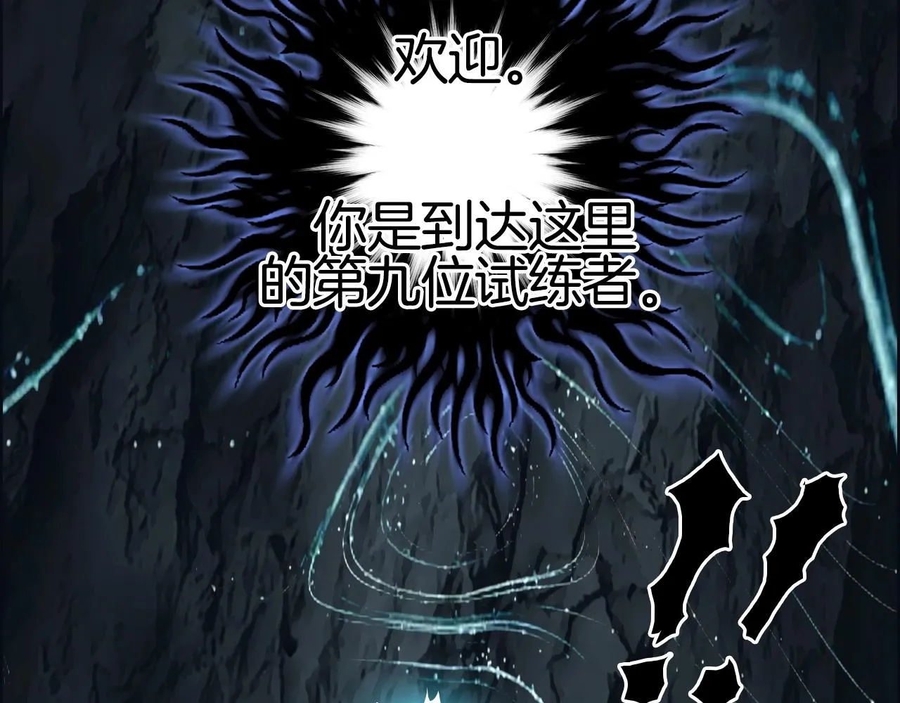 第286话 传承之柱 第35页