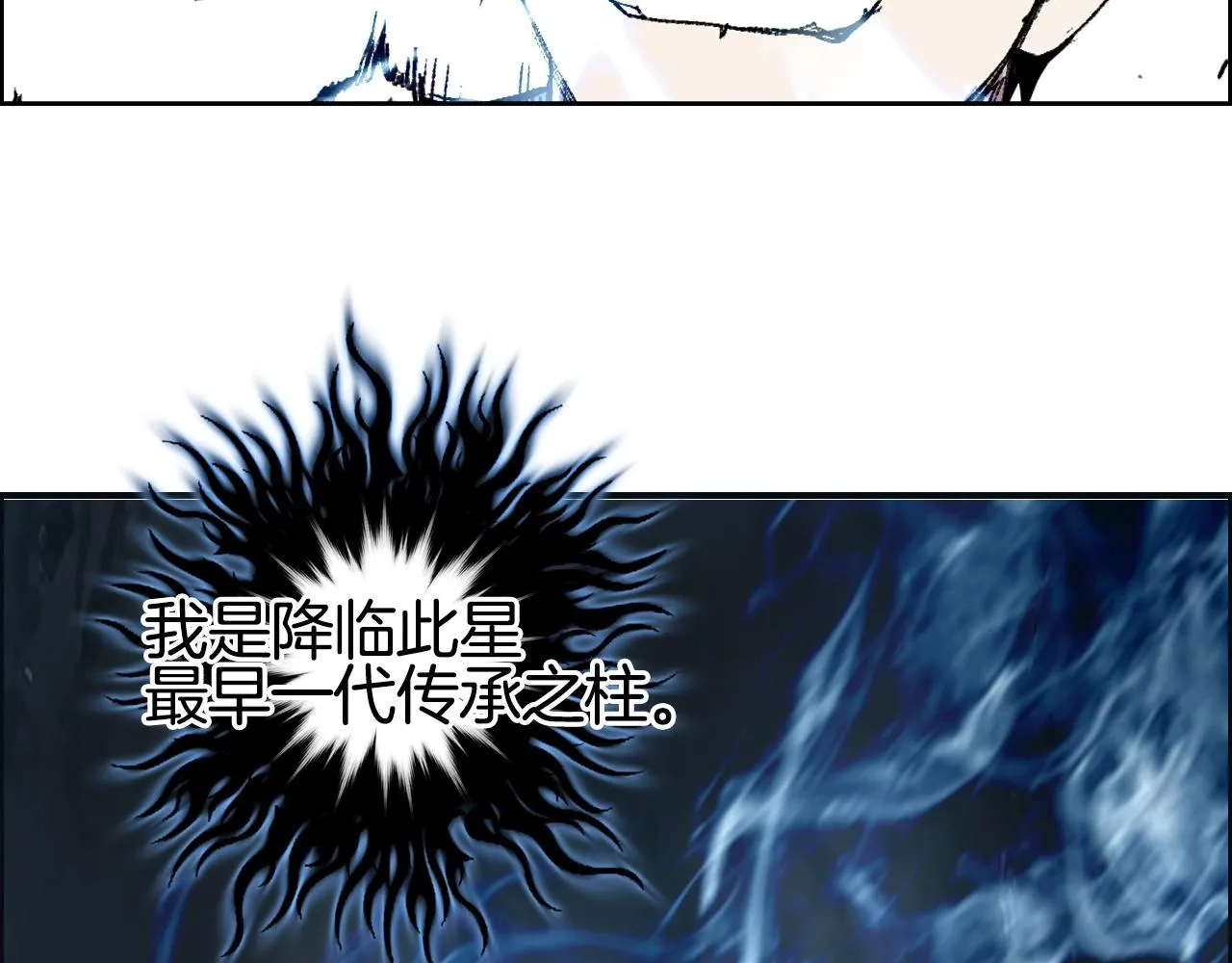 第286话 传承之柱 第38页