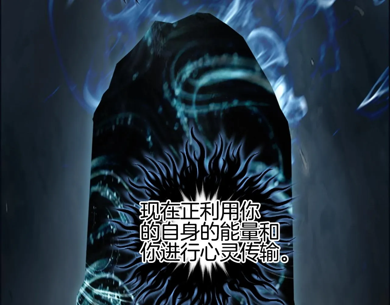 第286话 传承之柱 第39页