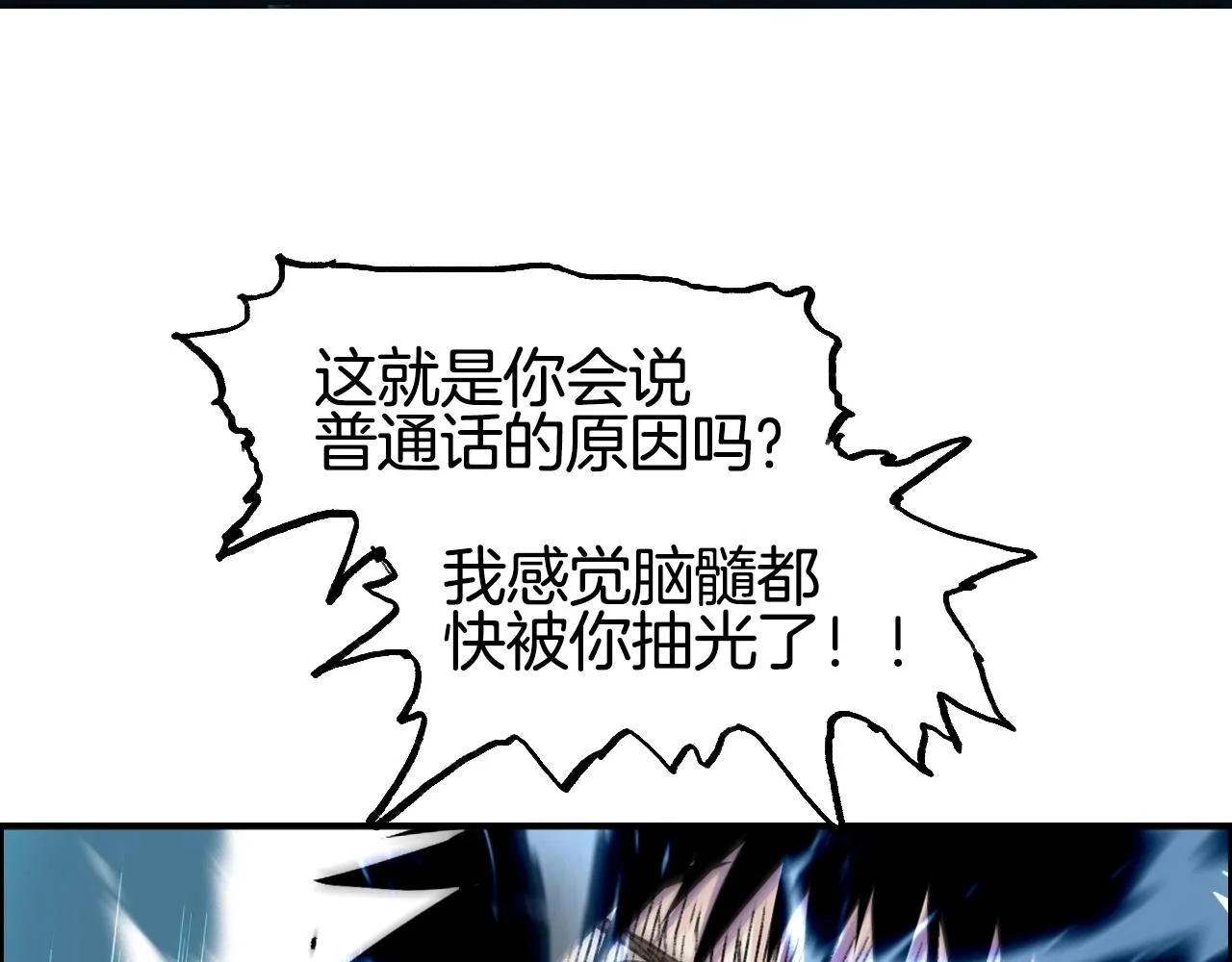 第286话 传承之柱 第41页