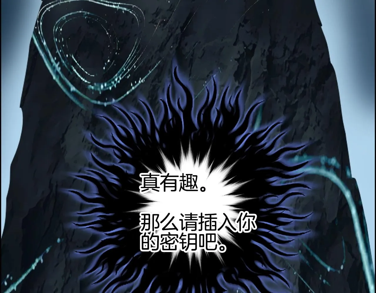 第286话 传承之柱 第43页