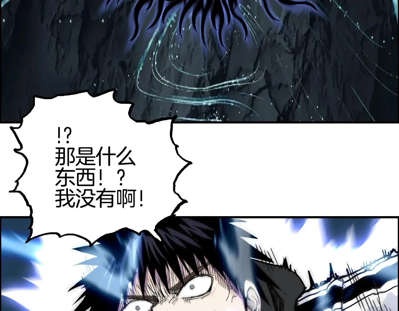 第286话 传承之柱 第44页