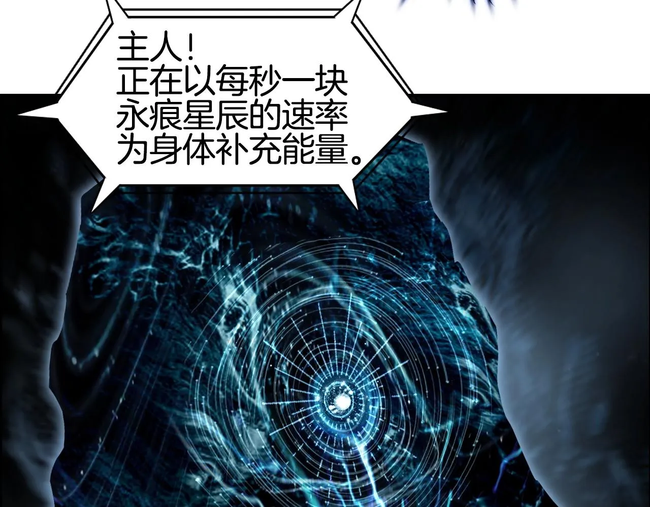 第286话 传承之柱 第46页