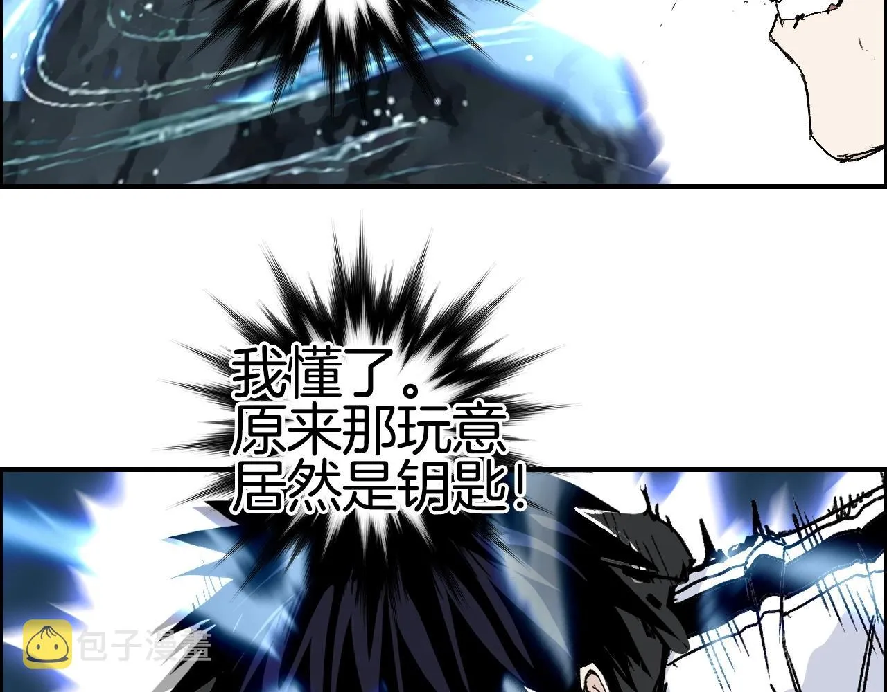 第286话 传承之柱 第49页