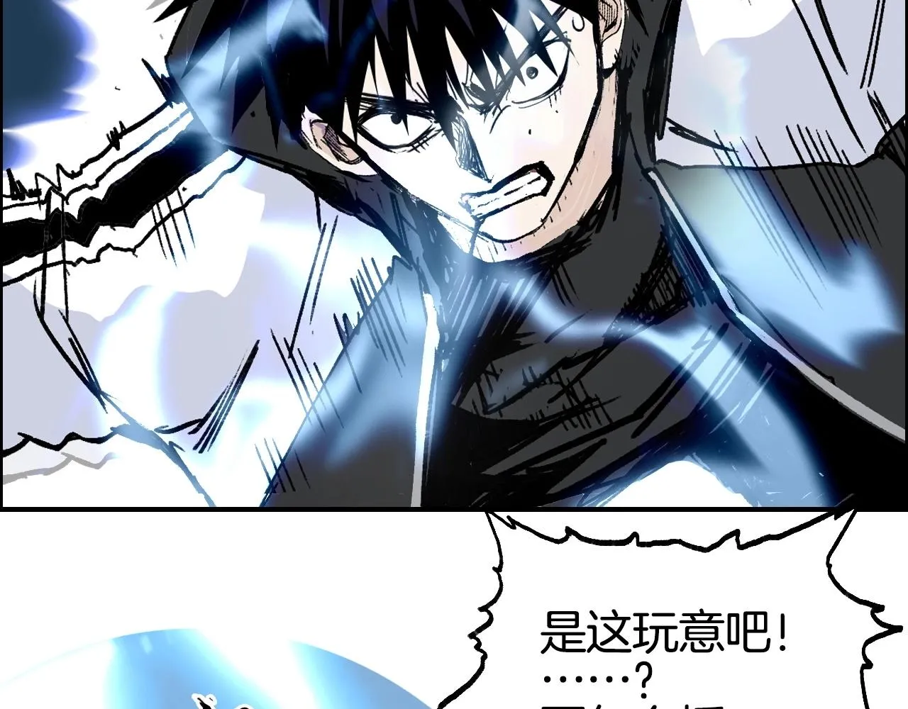 第286话 传承之柱 第50页