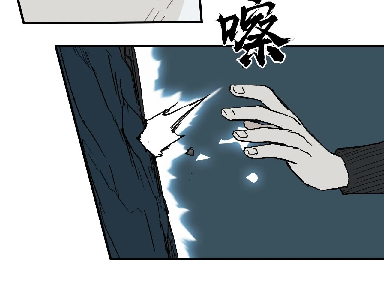 第286话 传承之柱 第57页
