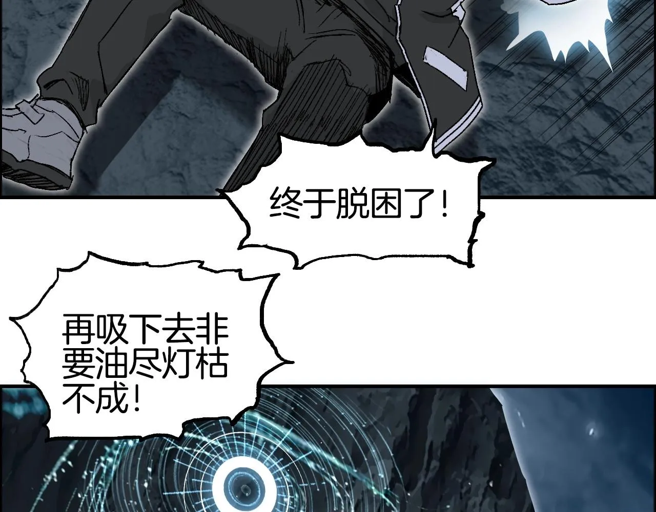 第286话 传承之柱 第59页