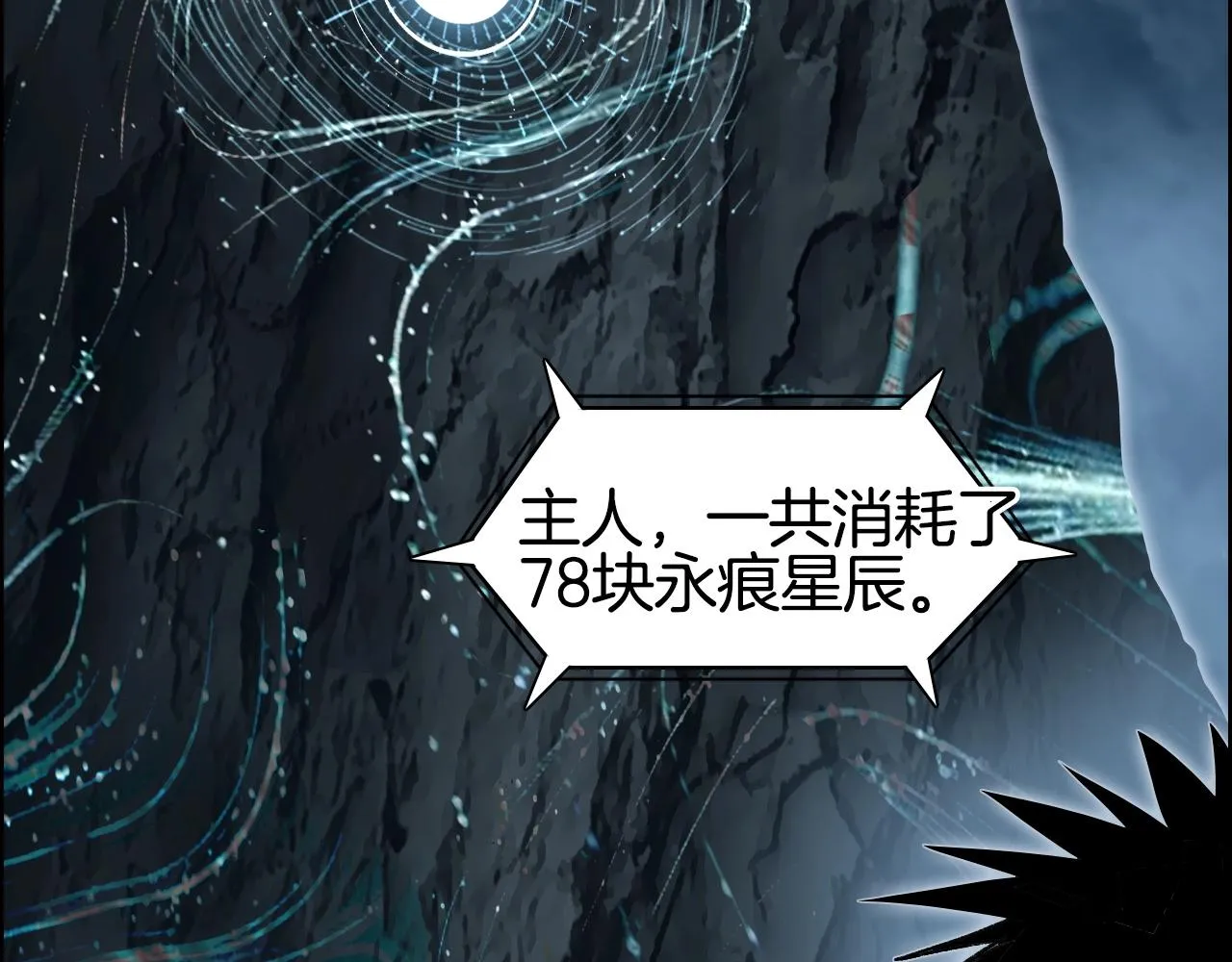 第286话 传承之柱 第60页