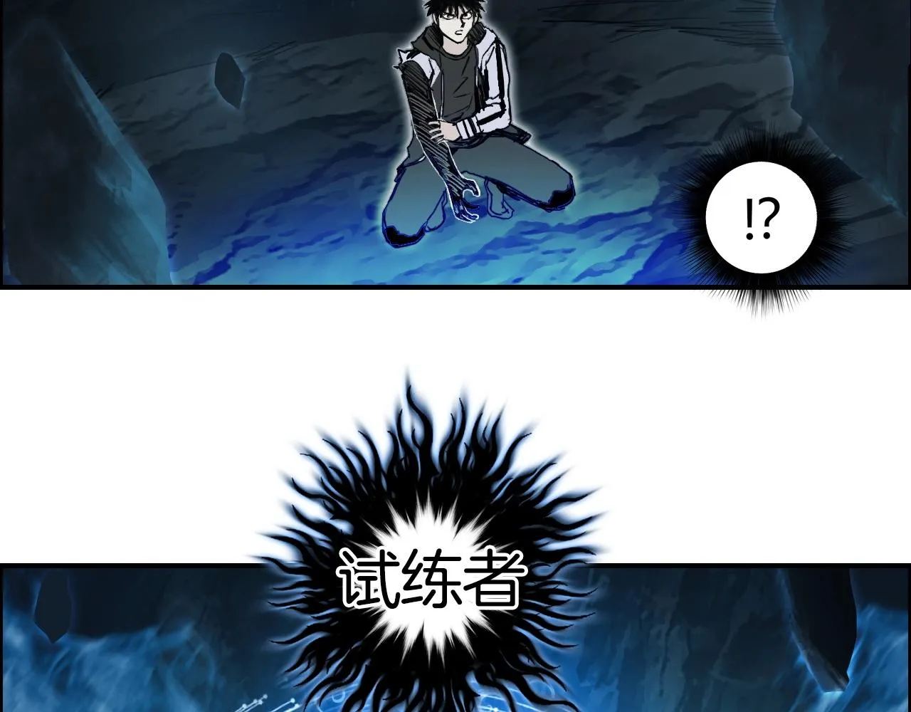 第286话 传承之柱 第66页