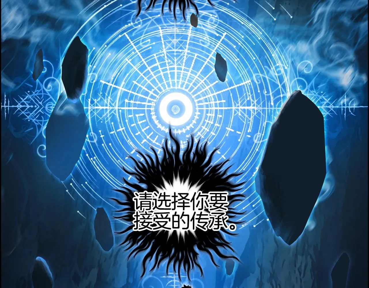 第286话 传承之柱 第67页