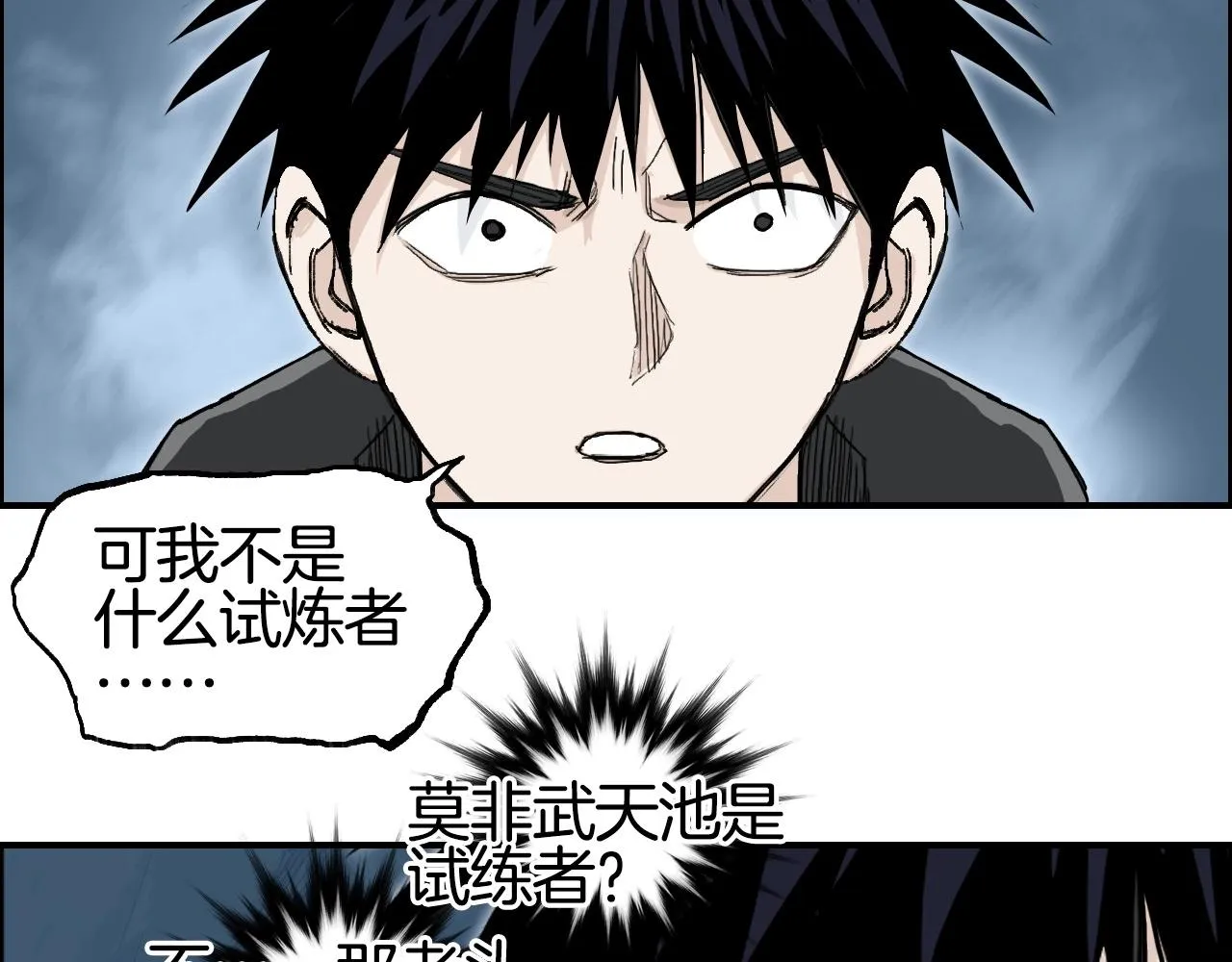 第286话 传承之柱 第69页
