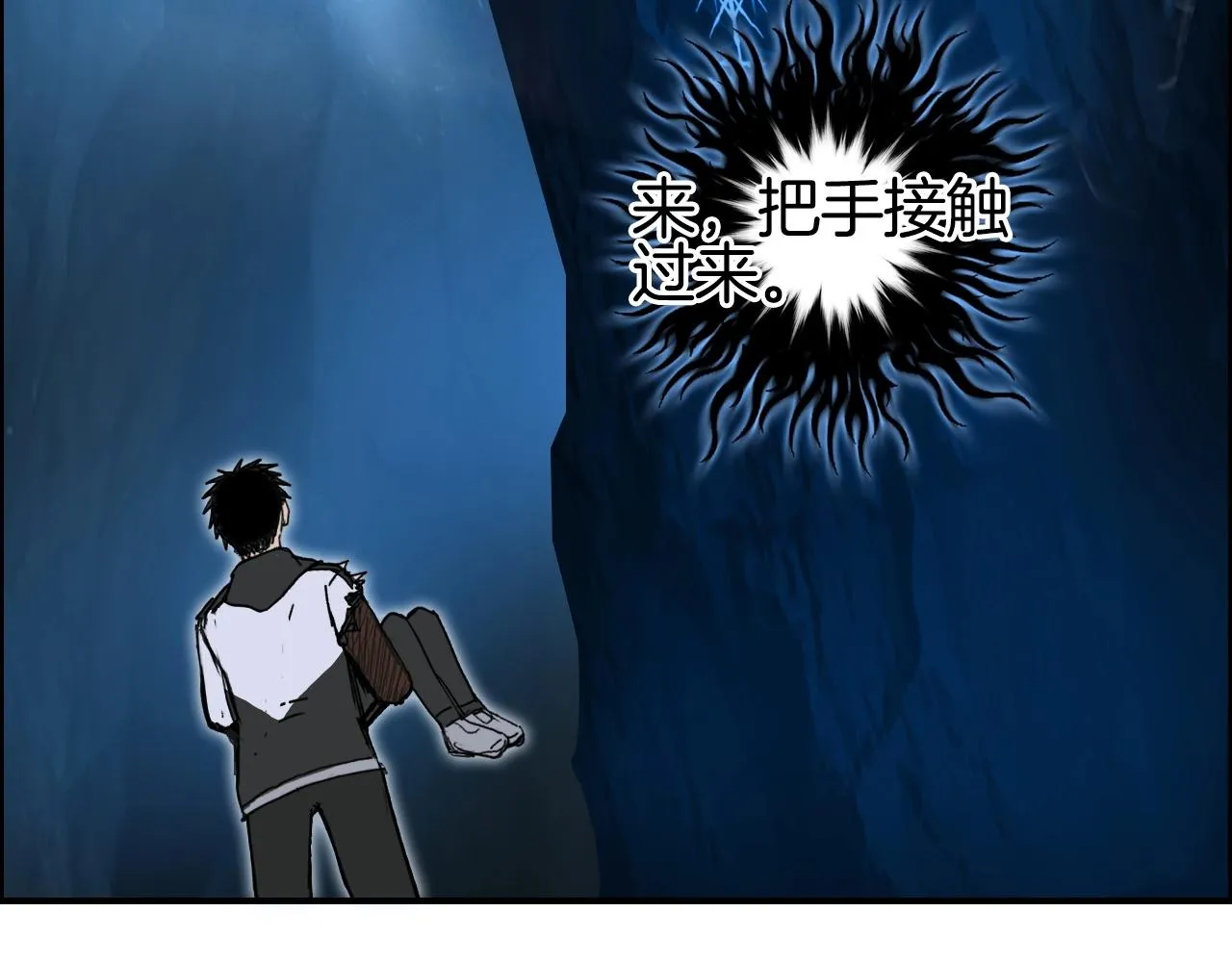 第286话 传承之柱 第74页
