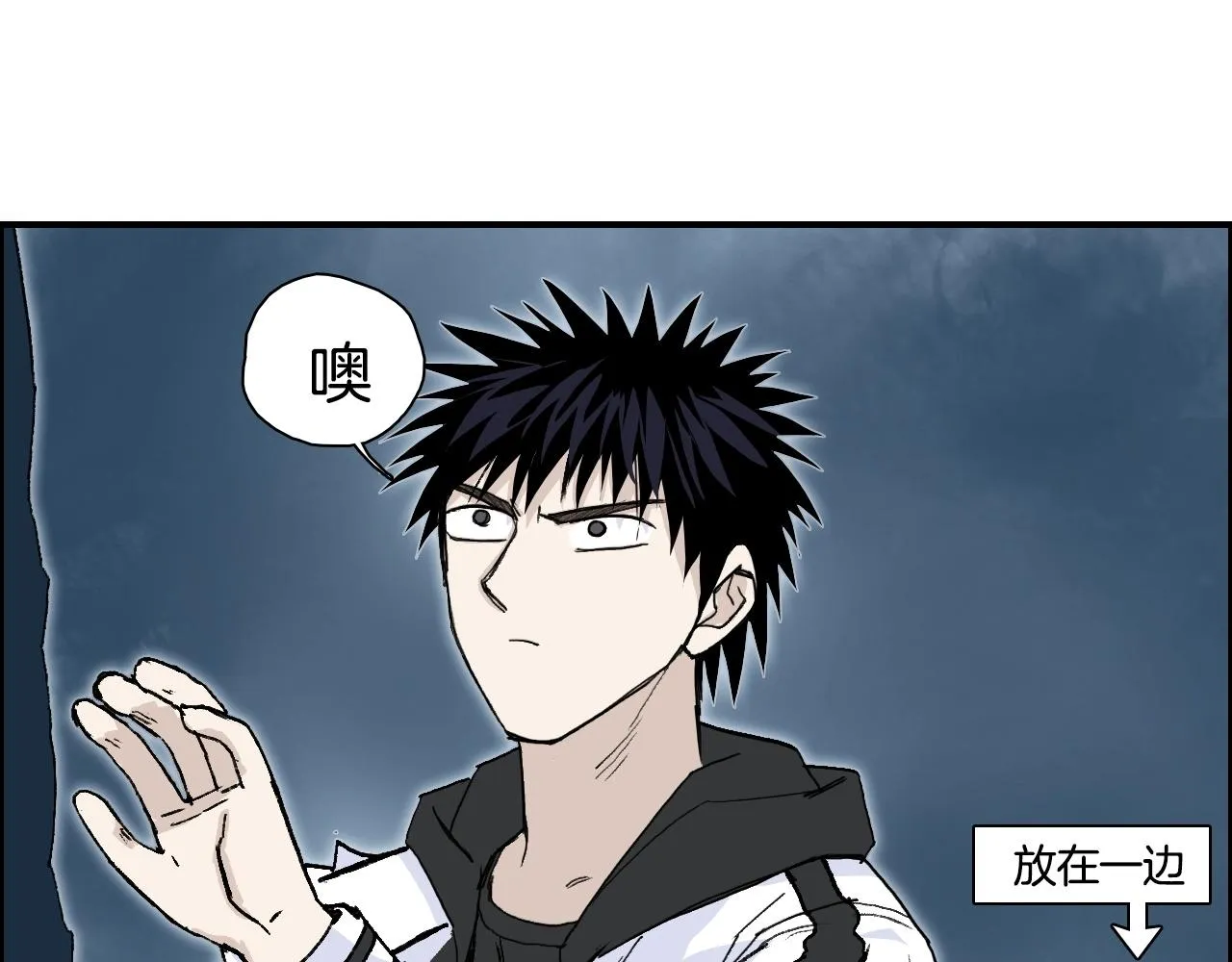 第286话 传承之柱 第75页