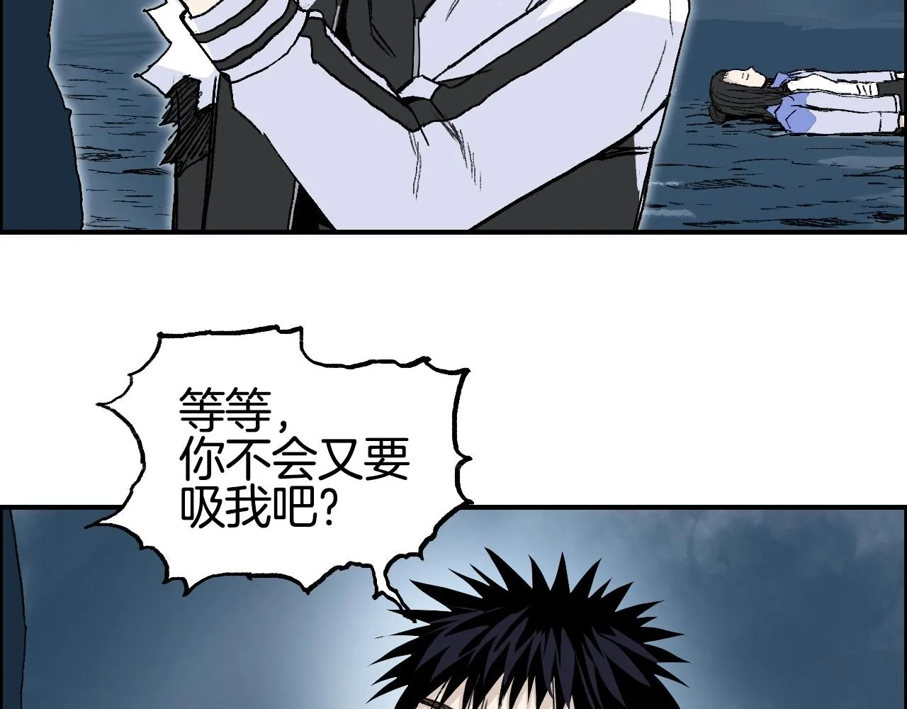 第286话 传承之柱 第76页