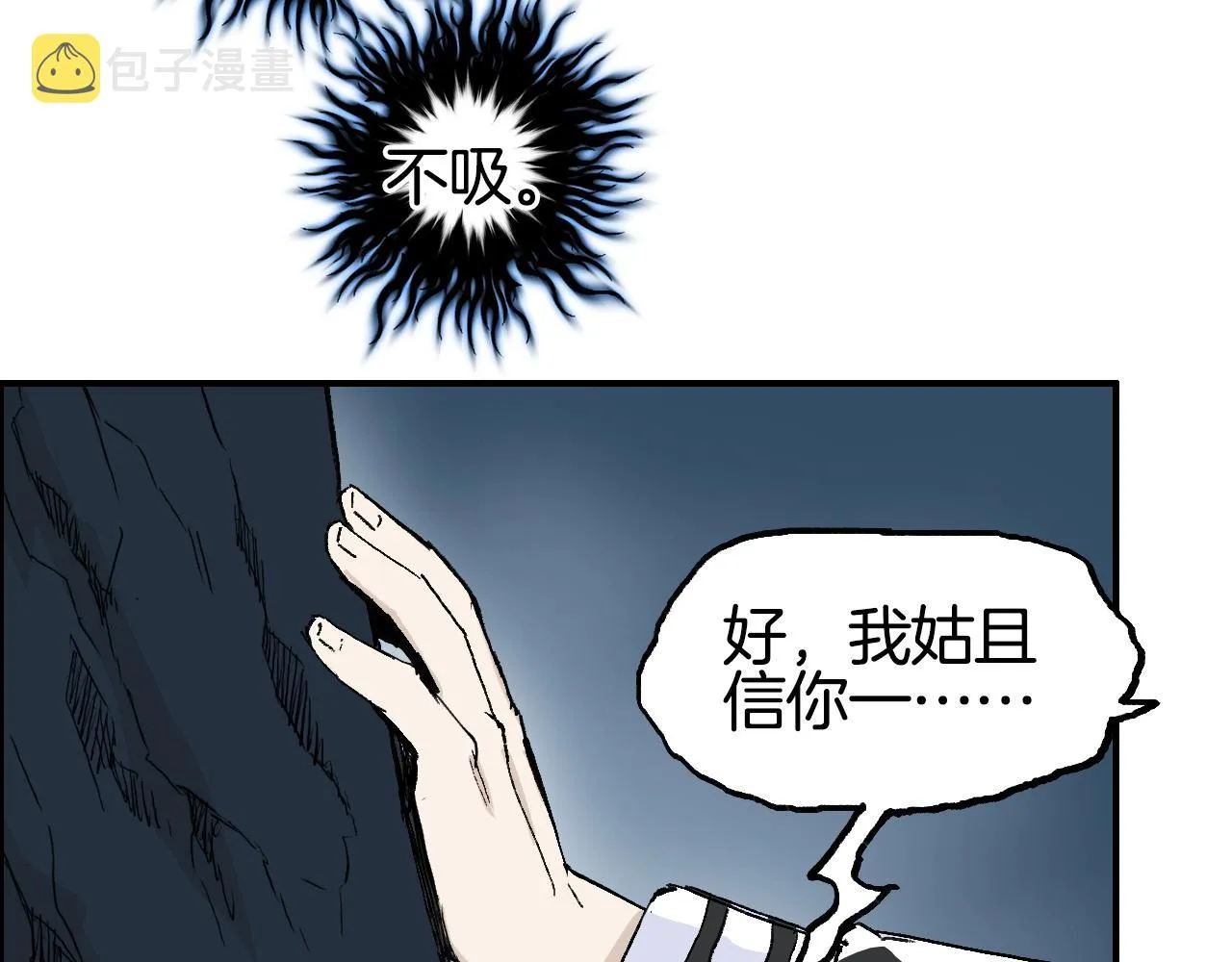 第286话 传承之柱 第78页