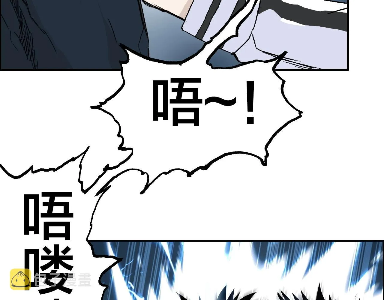 第286话 传承之柱 第79页