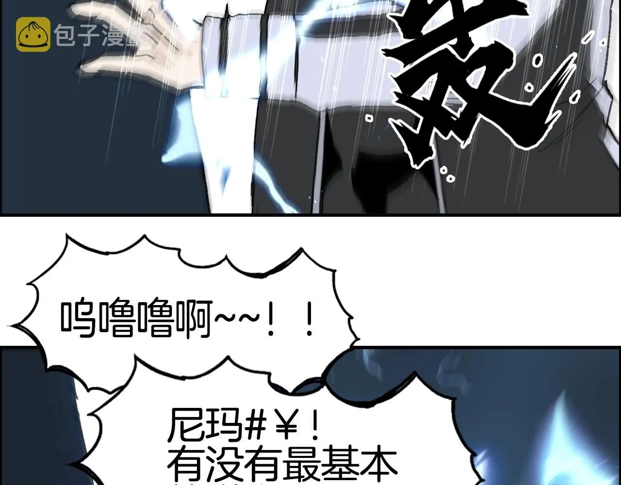 第286话 传承之柱 第81页