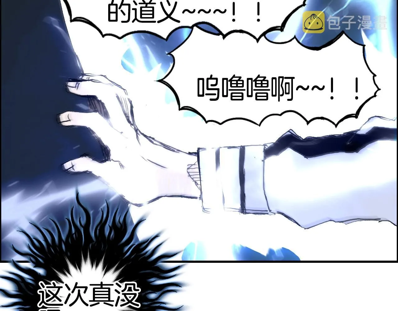 第286话 传承之柱 第82页