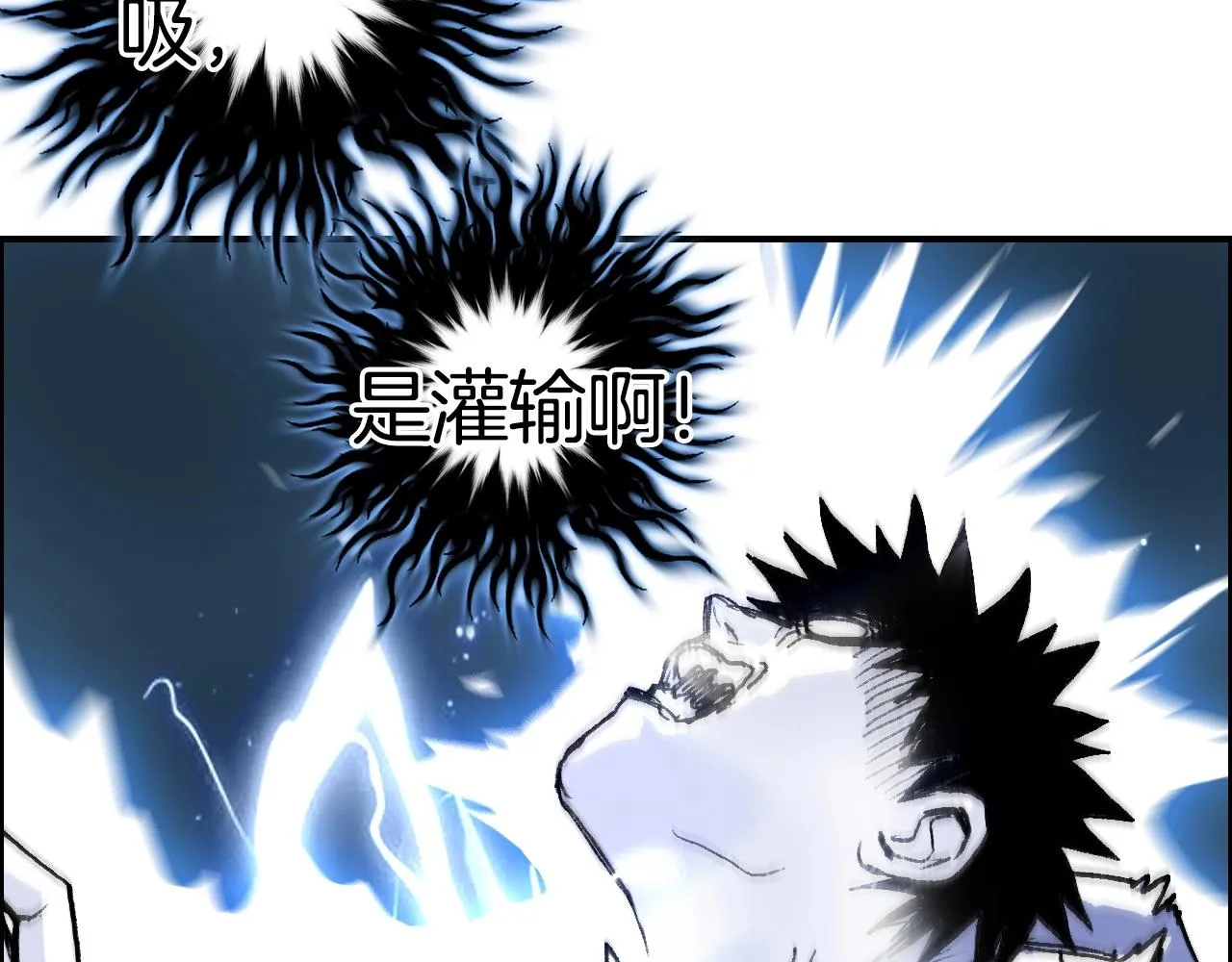 第286话 传承之柱 第83页
