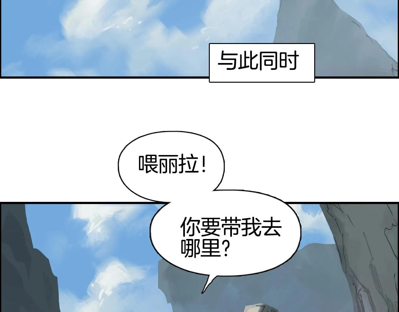 第286话 传承之柱 第87页