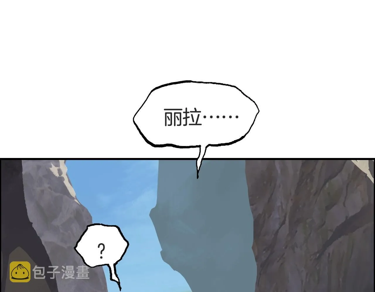 第286话 传承之柱 第91页