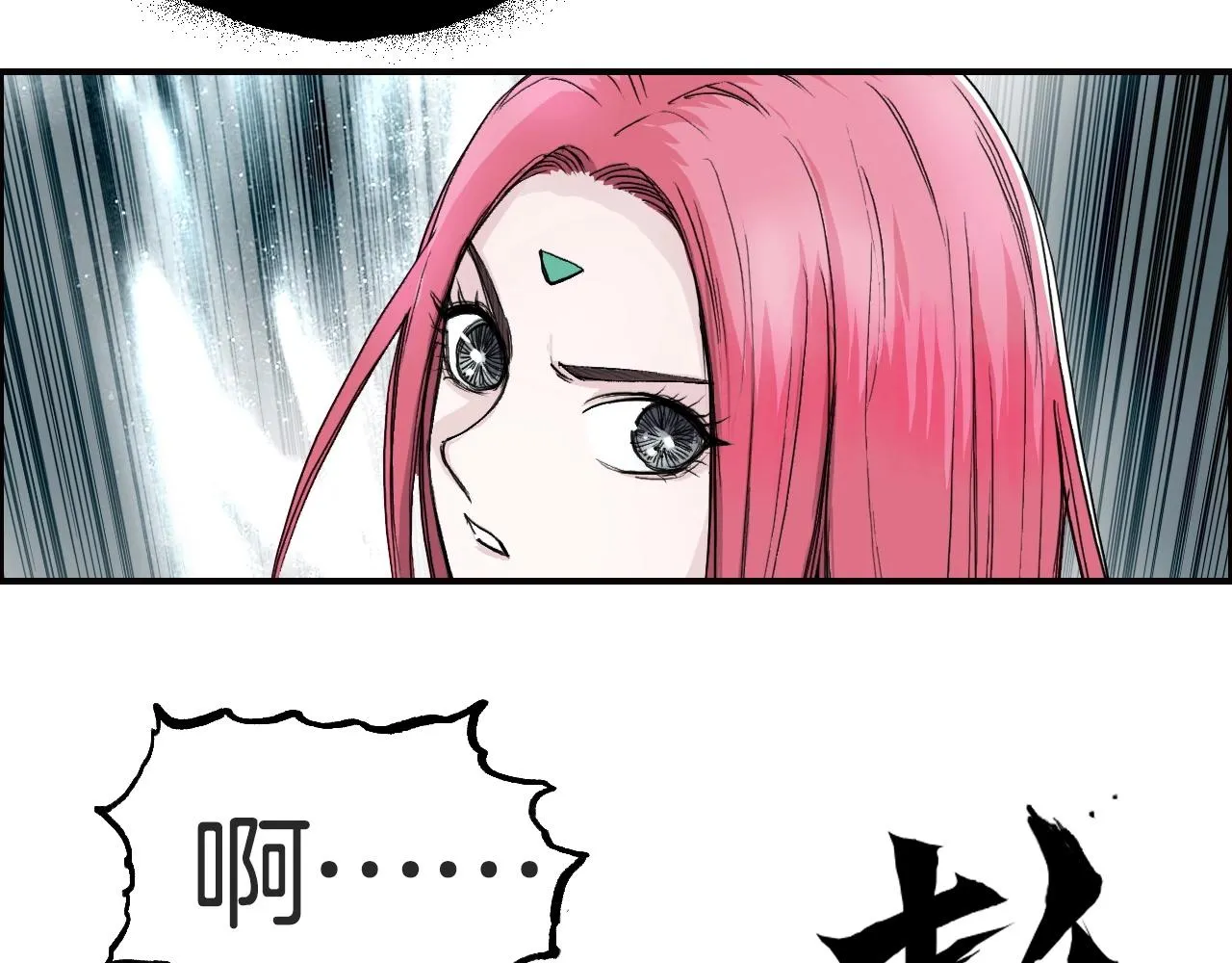 第286话 传承之柱 第96页