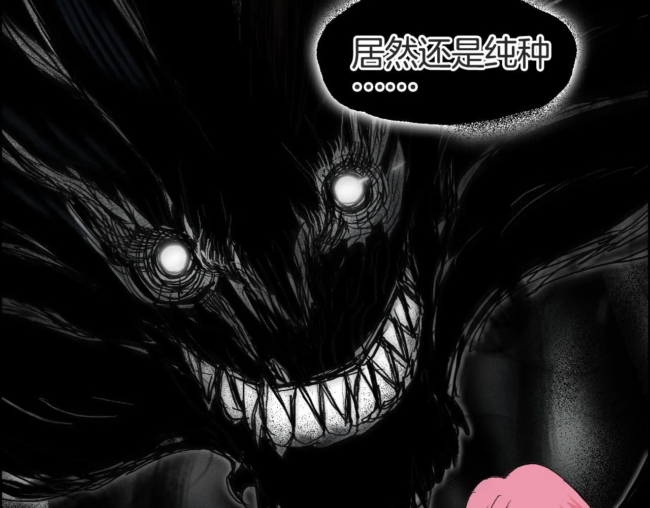 第286话 传承之柱 第99页