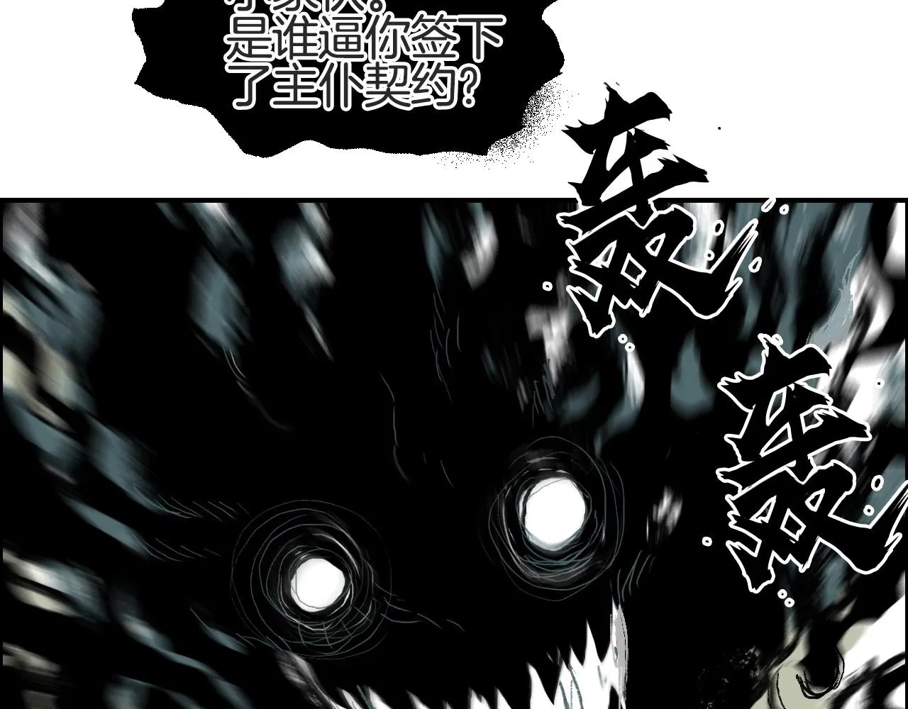 第286话 传承之柱 第102页