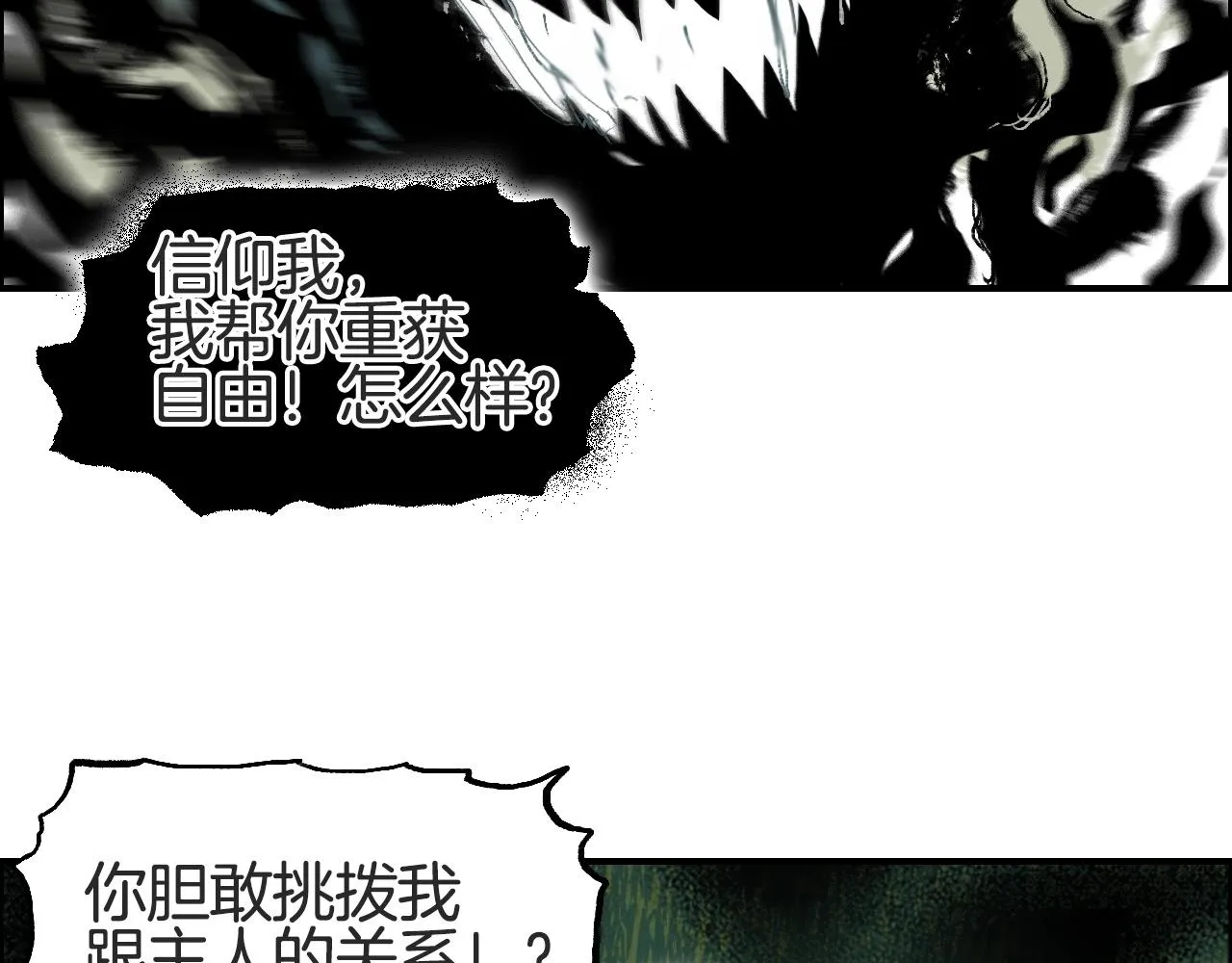 第286话 传承之柱 第103页