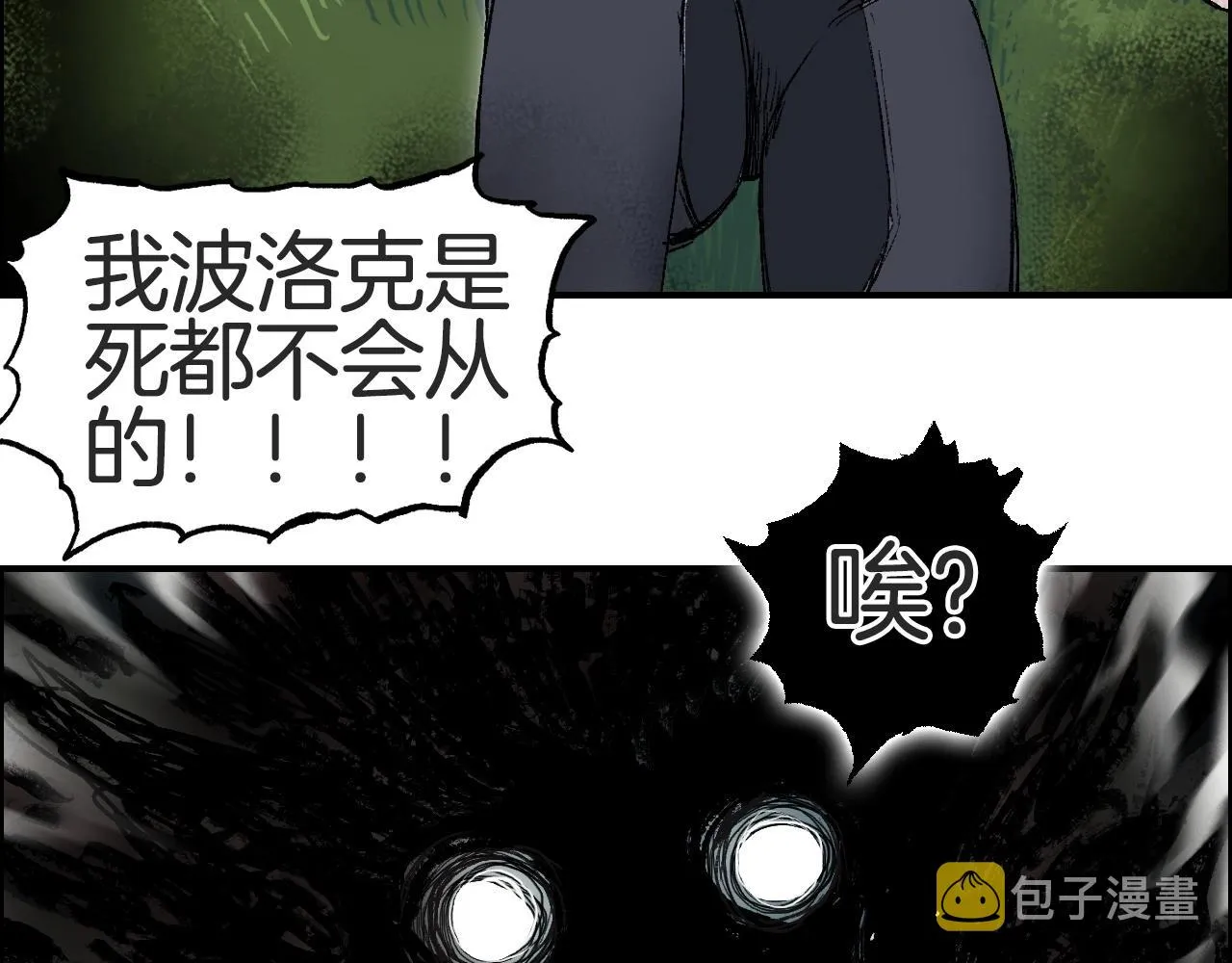 第286话 传承之柱 第105页